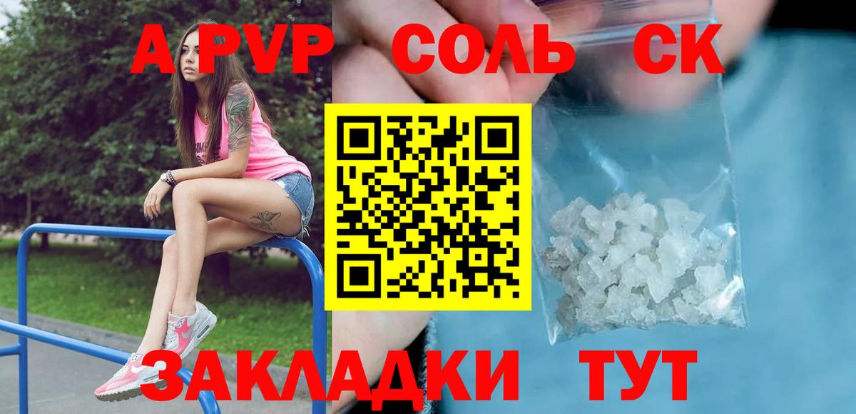 А ПВП СК Борзя