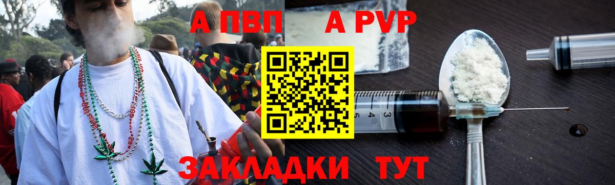 Альфа ПВП СК  A PVP кристаллы  Борзя  Вход с VPN  Альфа ПВП крисы CK 