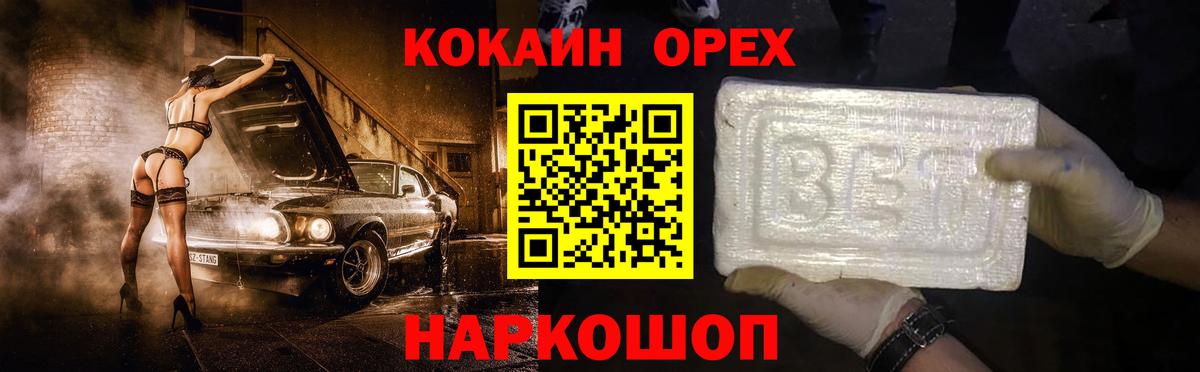 КОКАИН Боливия Борзя