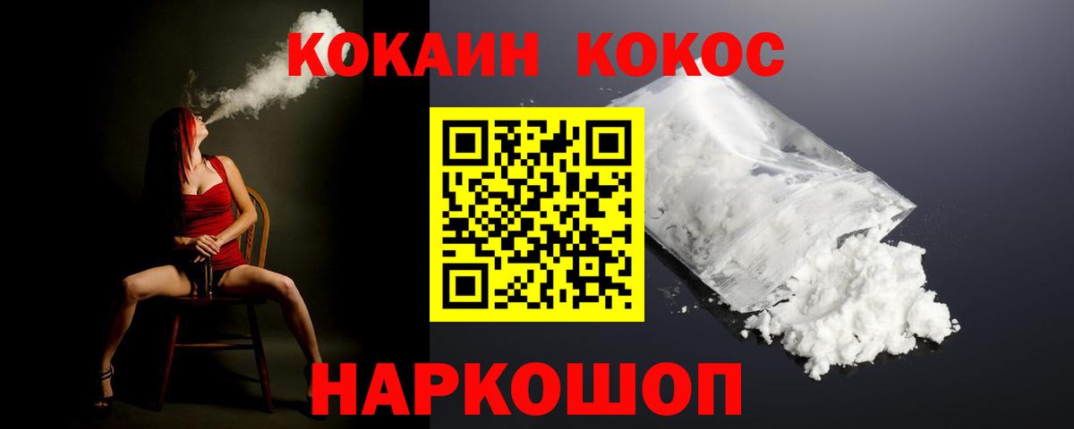 Кокаин Колумбийский  КОКАИН  КОКАИН Колумбийский  Борзя  Вход с VPN 