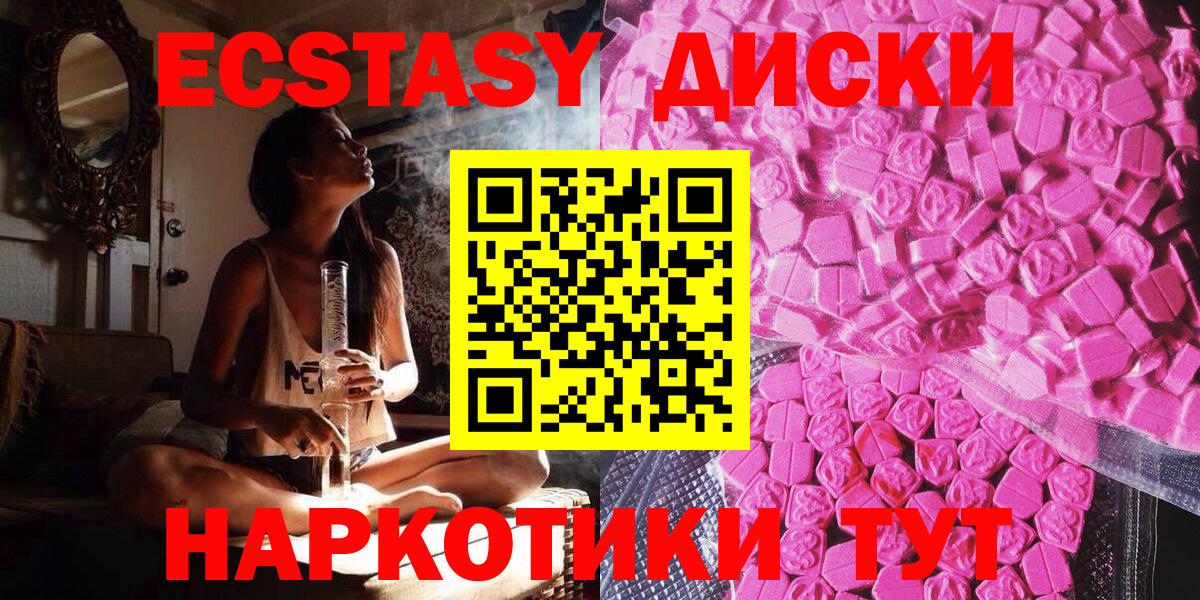 Борзя  дарнет шоп  Вход с VPN  Ecstasy ешки  Экстази 300 mg 