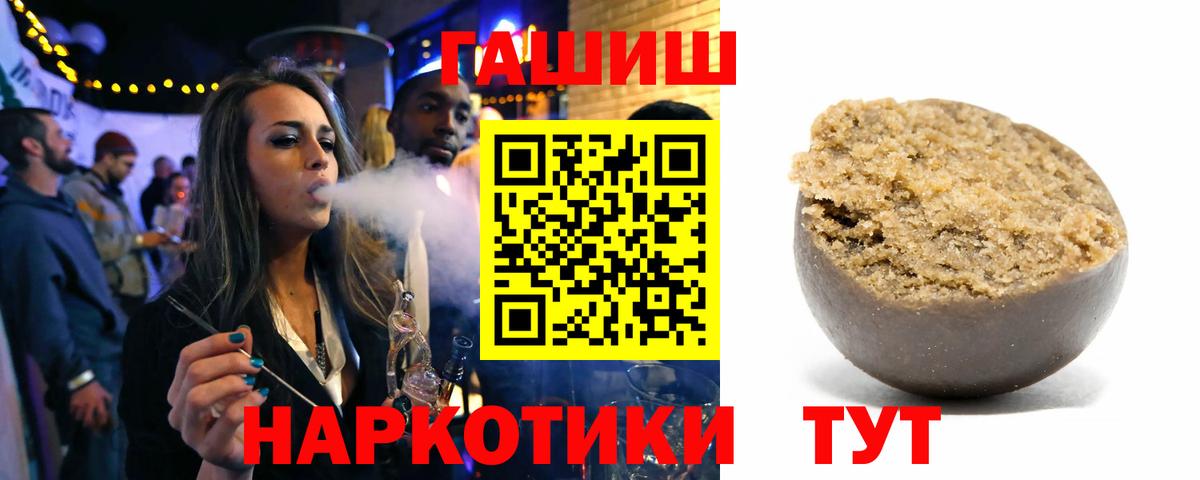 купить закладку  ГАШИШ Изолятор  Вход с VPN  Гашиш Cannabis  Борзя 