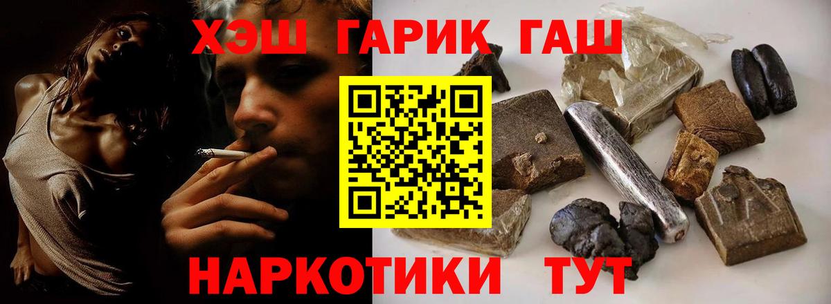 Гашиш убойный Борзя