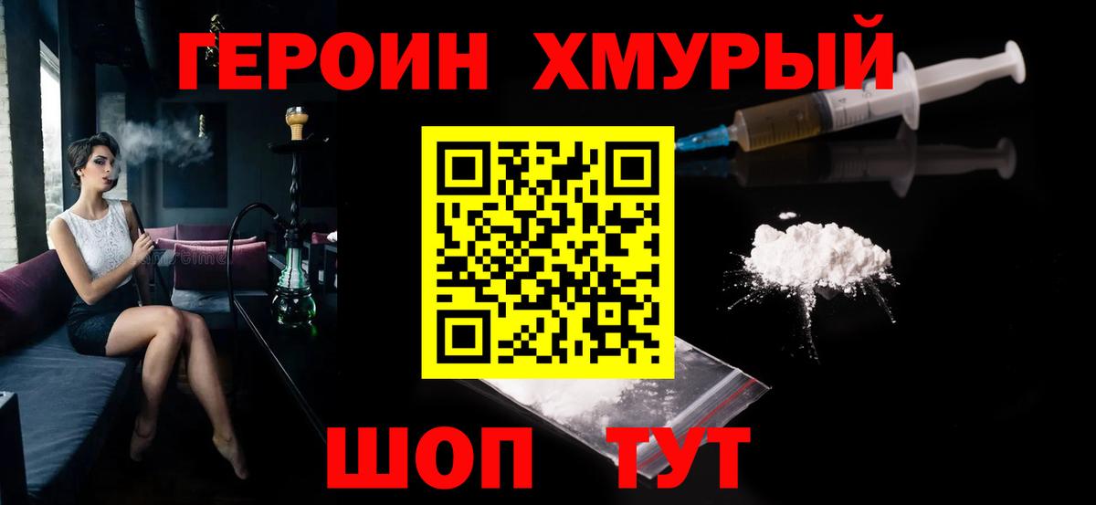 Героин афганец Борзя