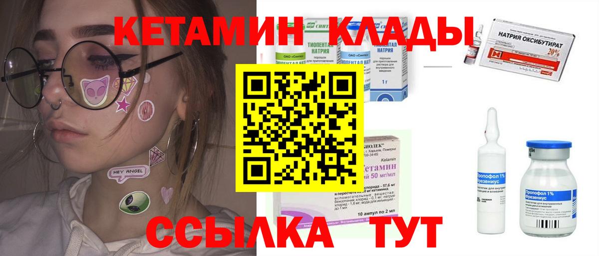 Кетамин ketamine  Вход с VPN  Кетамин ketamine  Борзя 