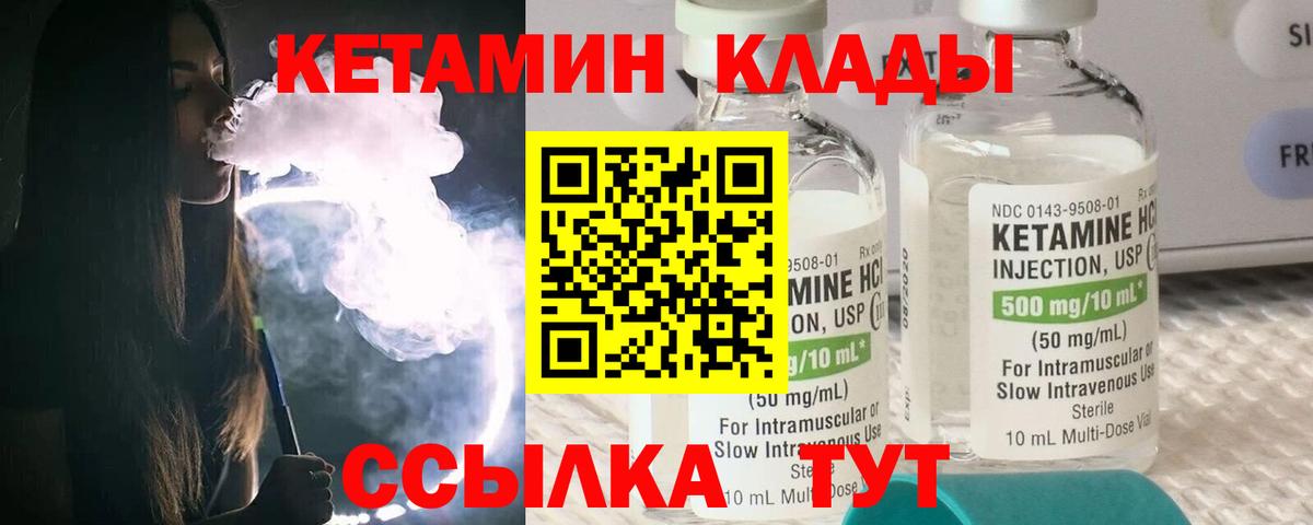 Кетамин VHQ Борзя