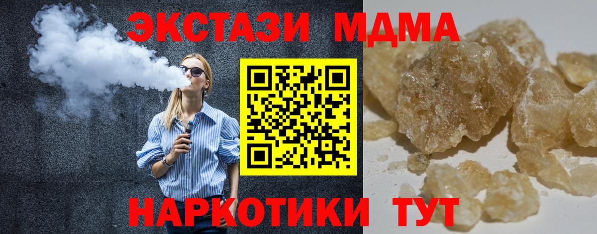 МДМА Molly Борзя
