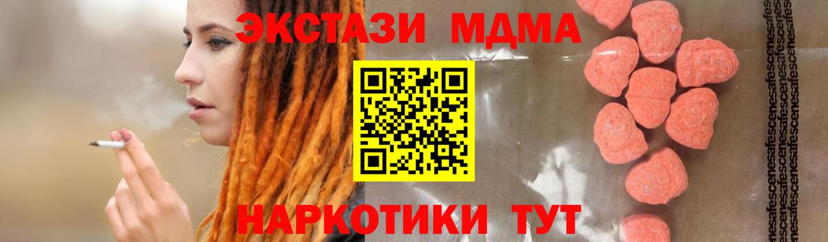 МДМА crystal  Вход с VPN  Борзя 