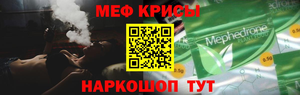 Мефедрон кристаллы Борзя