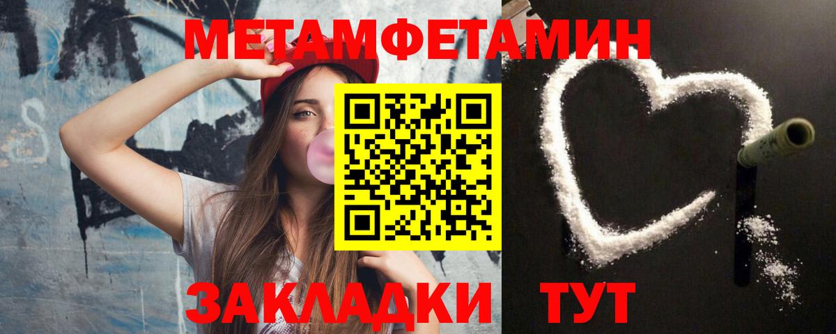 Борзя  МЕТАМФЕТАМИН мет  Вход с VPN 