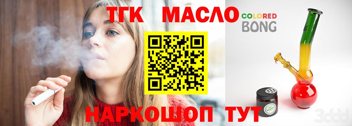 Дистиллят ТГК гашишное масло Борзя